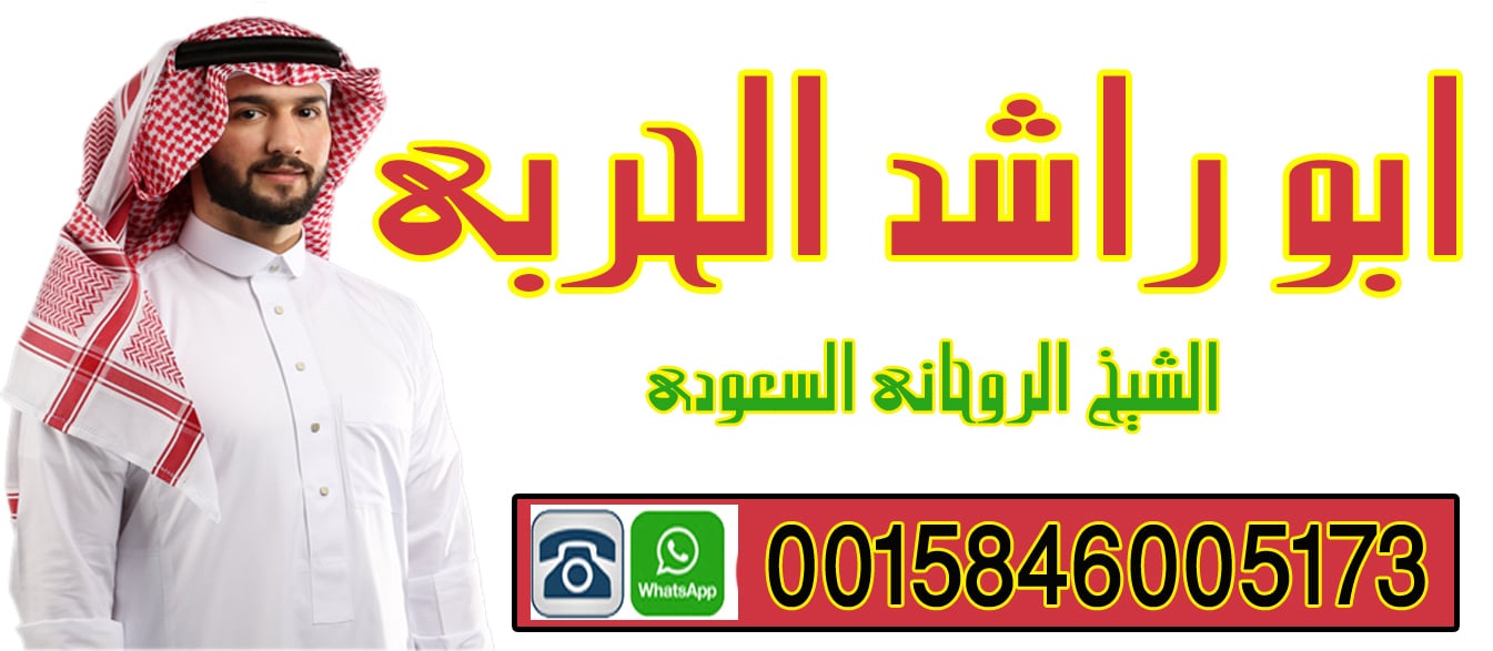 شيخ روحاني مجاني